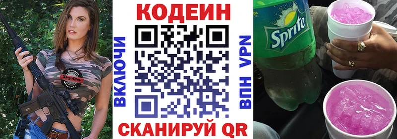 Codein Purple Drank  MEGA сайт  Североморск 