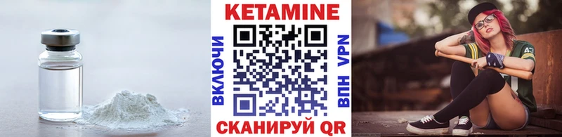 КЕТАМИН ketamine Североморск