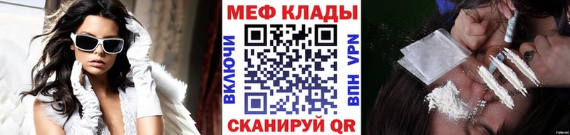 Меф VHQ  закладки  Североморск 